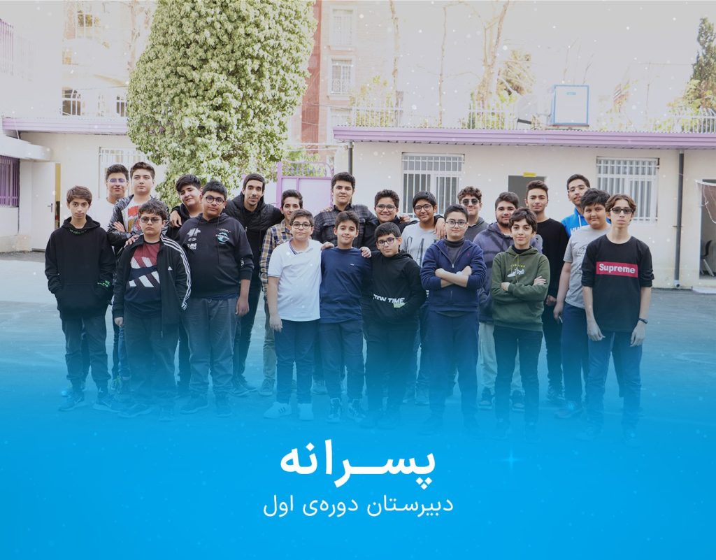 مدرسه نگرش-اینجا نگرش تو مهمه | ثبت نام مدرسه