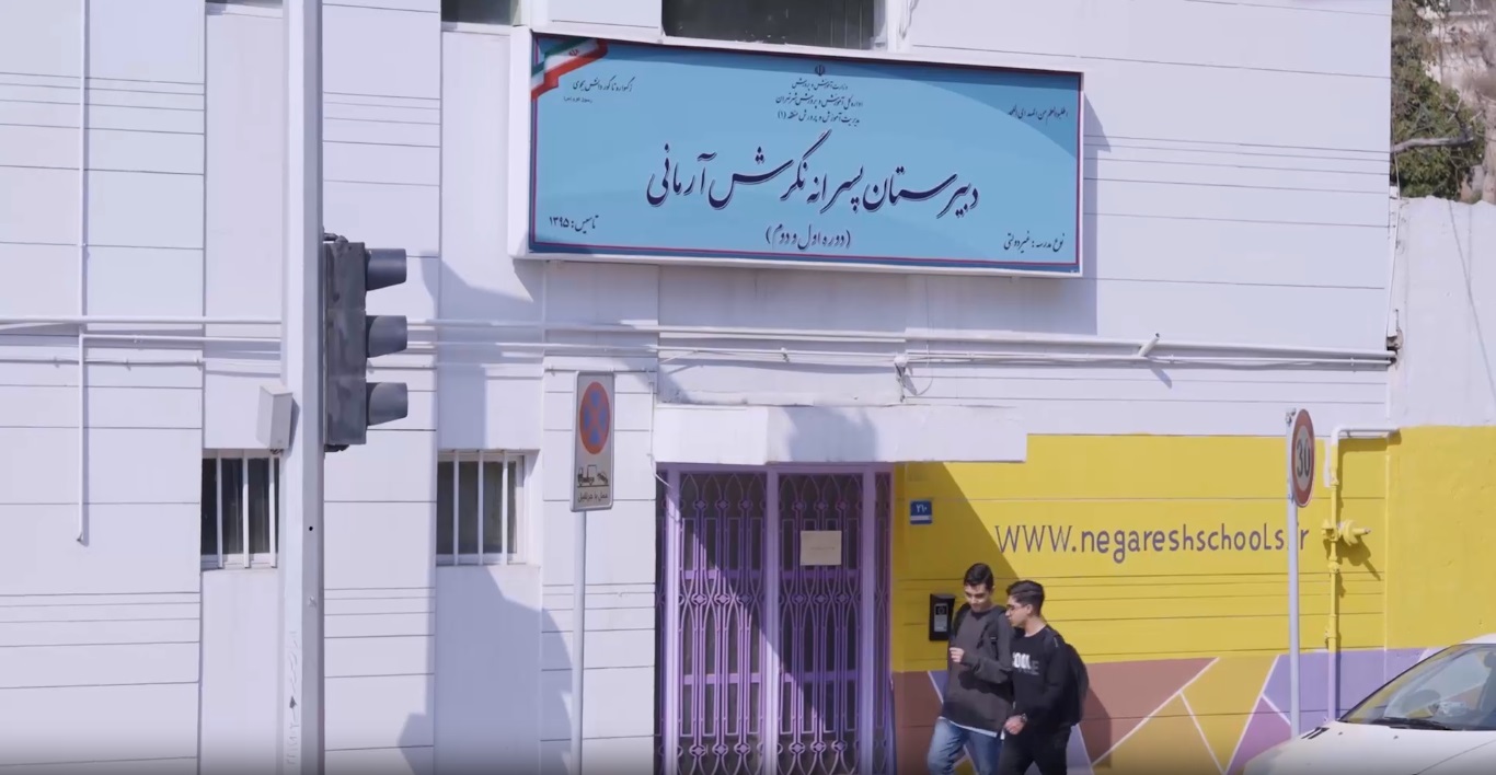لندینگ دبیرستان متوسطه اول نگرش