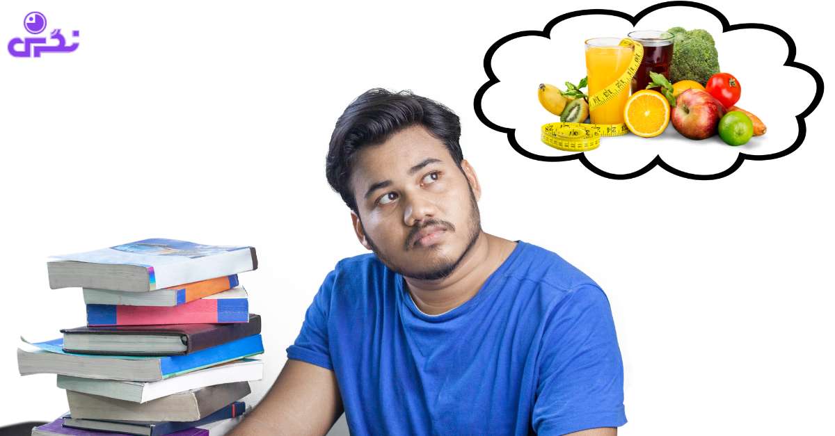  تاثیر رژیم غذایی مناسب بر یادگیری دانش آموزان 