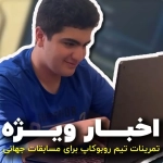 مسابقات فیراکاپ ۲۰۲۳