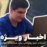 مسابقات فیراکاپ ۲۰۲۳