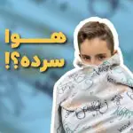 فصل پاییز