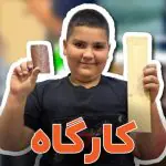 کارگاه نجاری