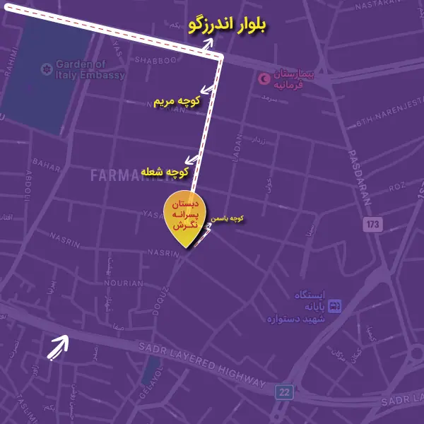 نشانی دبستان پسرانه نگرش
